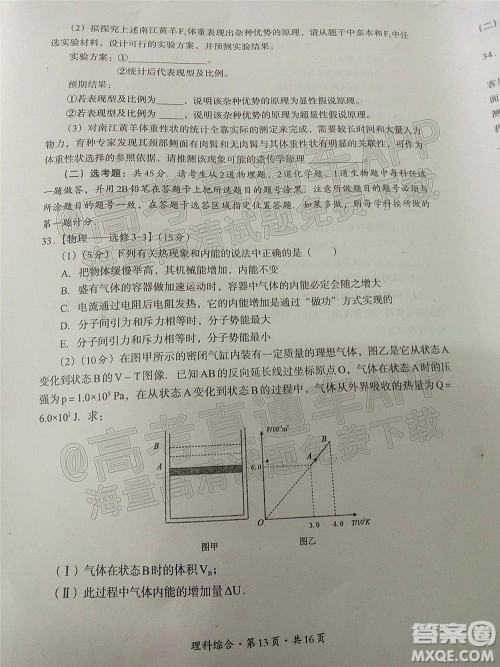 巴中市普通高中2019级一诊考试理科综合试题及答案