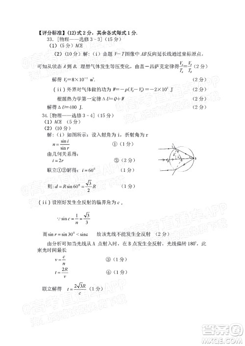 巴中市普通高中2019级一诊考试理科综合试题及答案