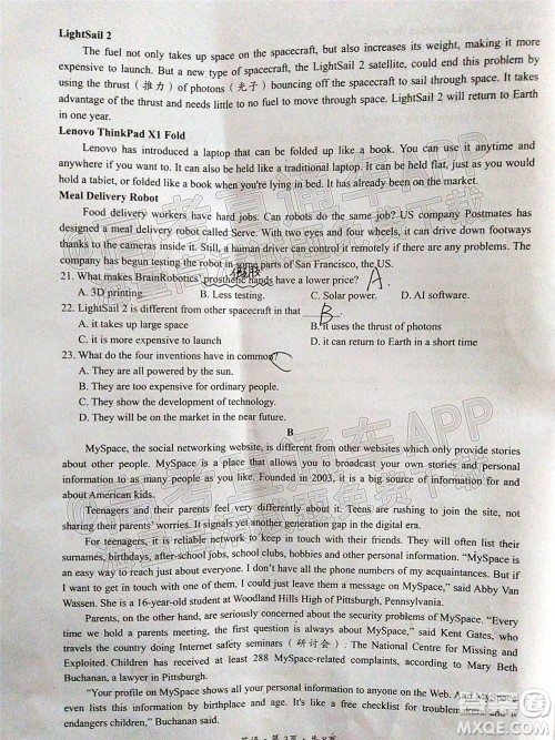 巴中市普通高中2019级一诊考试英语试题及答案 巴中市普通高中2019级一诊考试英语试题及答案