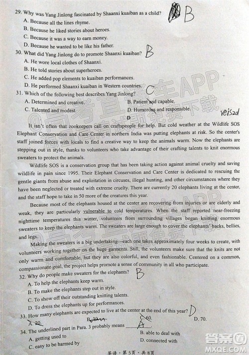 巴中市普通高中2019级一诊考试英语试题及答案 巴中市普通高中2019级一诊考试英语试题及答案