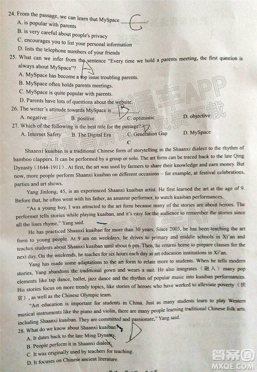 巴中市普通高中2019级一诊考试英语试题及答案 巴中市普通高中2019级一诊考试英语试题及答案