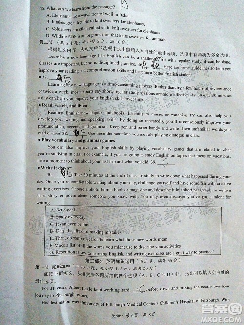 巴中市普通高中2019级一诊考试英语试题及答案 巴中市普通高中2019级一诊考试英语试题及答案