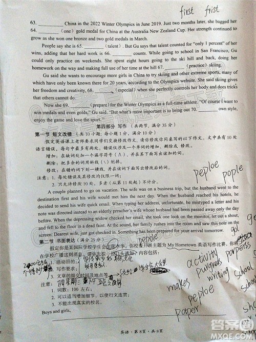 巴中市普通高中2019级一诊考试英语试题及答案 巴中市普通高中2019级一诊考试英语试题及答案