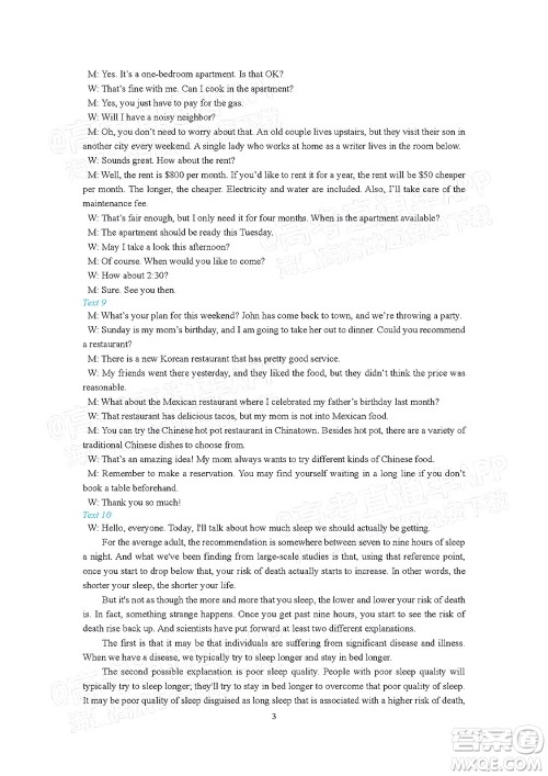 巴中市普通高中2019级一诊考试英语试题及答案 巴中市普通高中2019级一诊考试英语试题及答案