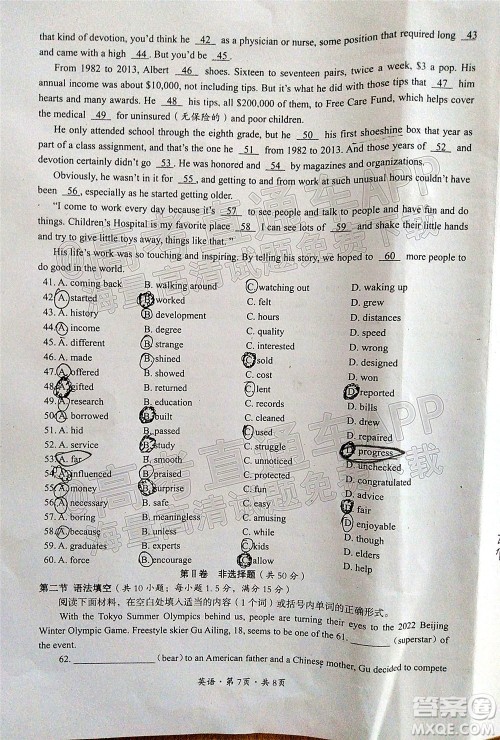 巴中市普通高中2019级一诊考试英语试题及答案 巴中市普通高中2019级一诊考试英语试题及答案