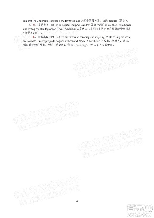 巴中市普通高中2019级一诊考试英语试题及答案 巴中市普通高中2019级一诊考试英语试题及答案