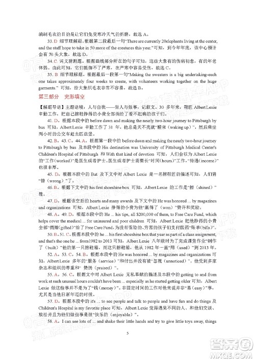 巴中市普通高中2019级一诊考试英语试题及答案 巴中市普通高中2019级一诊考试英语试题及答案