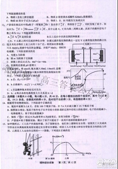 上饶市2022届高三第一次高考模拟考试理科综合试题及答案