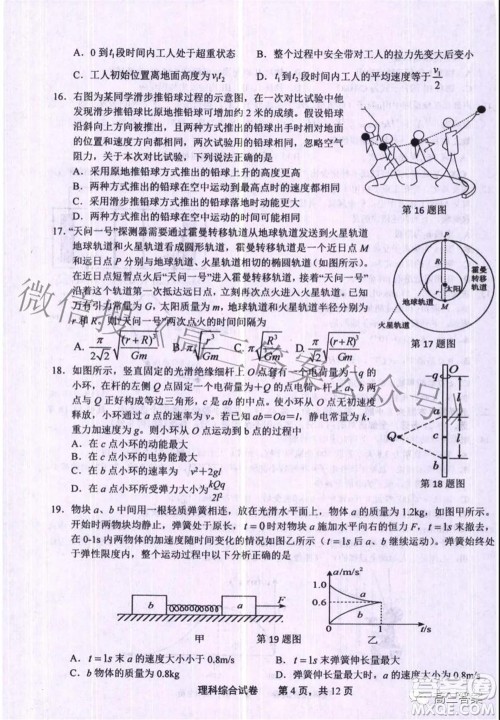 上饶市2022届高三第一次高考模拟考试理科综合试题及答案