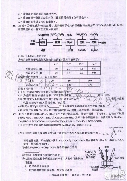 上饶市2022届高三第一次高考模拟考试理科综合试题及答案