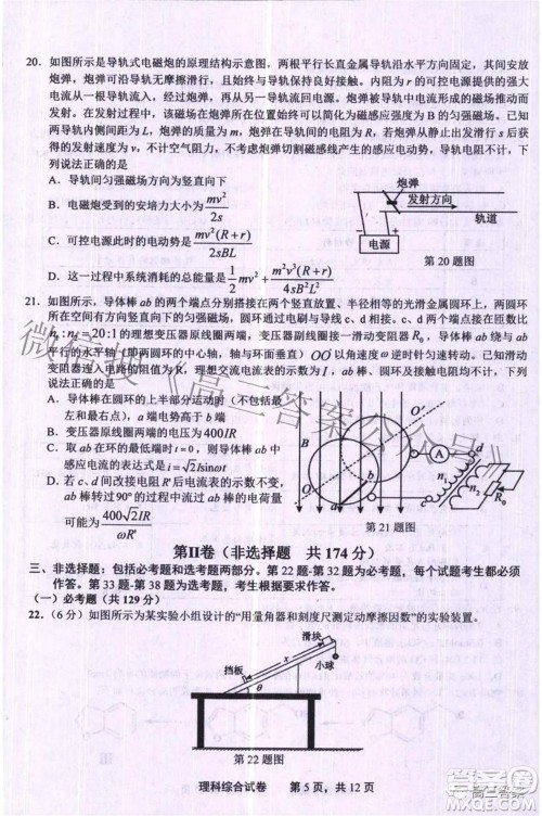 上饶市2022届高三第一次高考模拟考试理科综合试题及答案