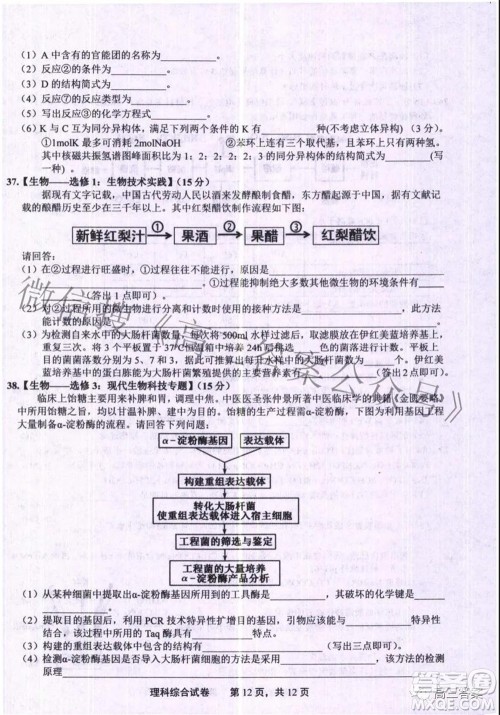 上饶市2022届高三第一次高考模拟考试理科综合试题及答案 上饶市2022届高三第一次高考模拟考试理科综合试题及答案