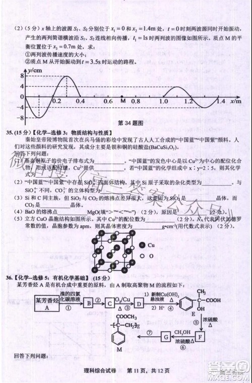 上饶市2022届高三第一次高考模拟考试理科综合试题及答案 上饶市2022届高三第一次高考模拟考试理科综合试题及答案