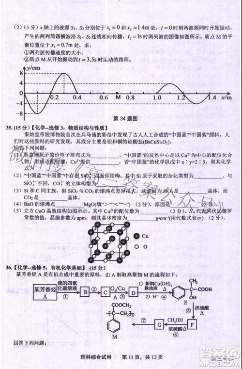 上饶市2022届高三第一次高考模拟考试理科综合试题及答案