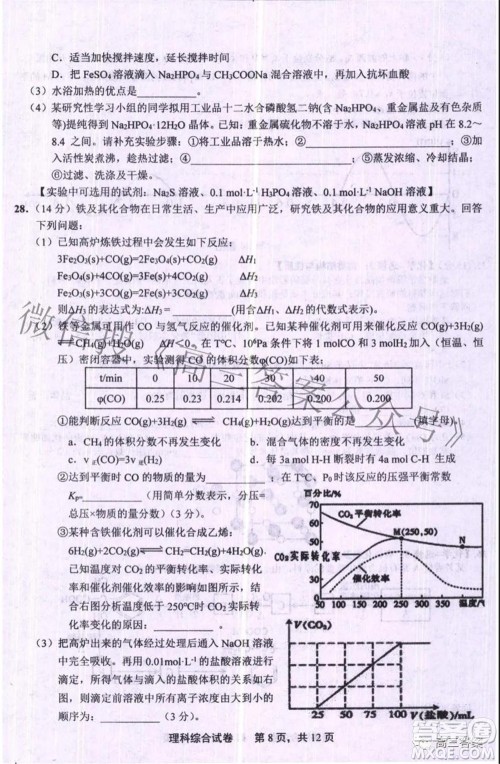 上饶市2022届高三第一次高考模拟考试理科综合试题及答案