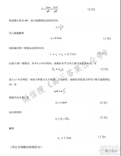 上饶市2022届高三第一次高考模拟考试理科综合试题及答案