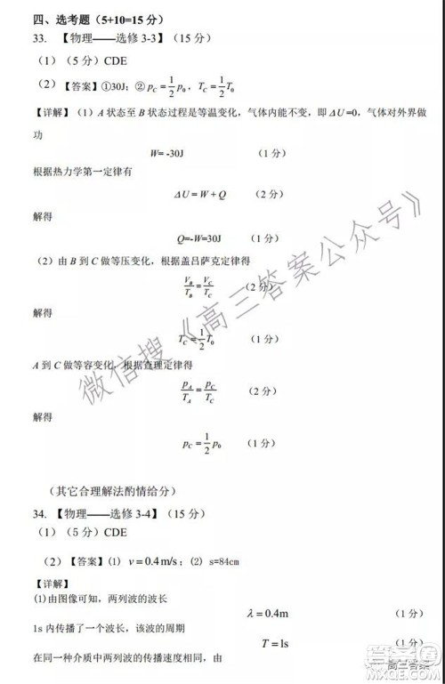 上饶市2022届高三第一次高考模拟考试理科综合试题及答案