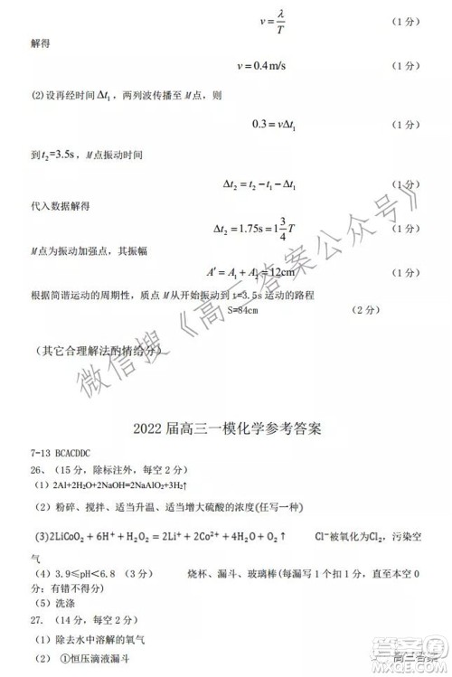 上饶市2022届高三第一次高考模拟考试理科综合试题及答案