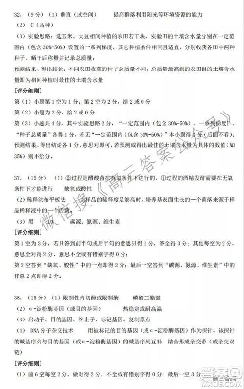 上饶市2022届高三第一次高考模拟考试理科综合试题及答案 上饶市2022届高三第一次高考模拟考试理科综合试题及答案