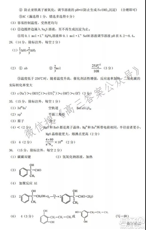 上饶市2022届高三第一次高考模拟考试理科综合试题及答案