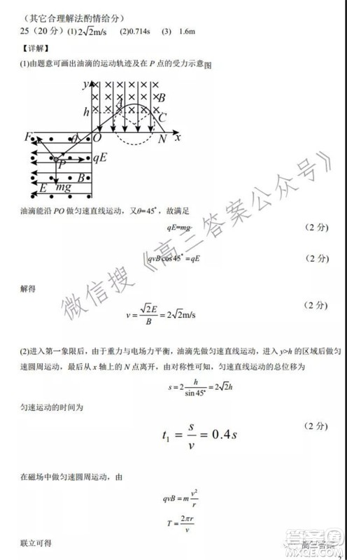 上饶市2022届高三第一次高考模拟考试理科综合试题及答案