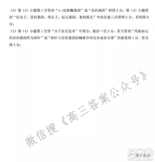 上饶市2022届高三第一次高考模拟考试理科综合试题及答案 上饶市2022届高三第一次高考模拟考试理科综合试题及答案