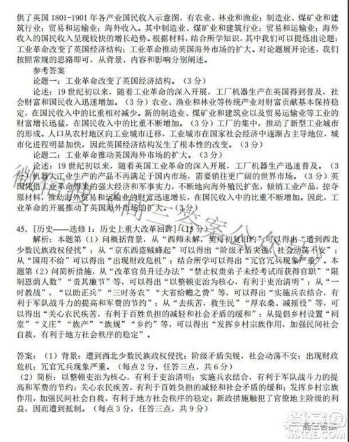 上饶市2022届高三第一次高考模拟考试文科综合试题及答案 上饶市2022届高三第一次高考模拟考试文科综合试题及答案