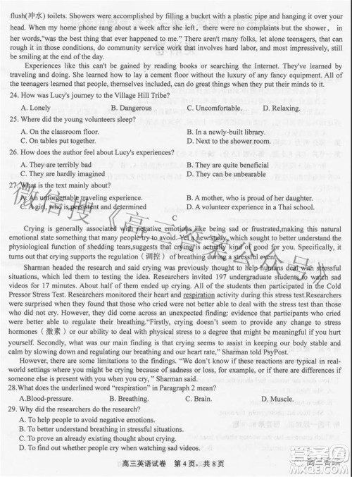 上饶市2022届高三第一次高考模拟考试英语试题及答案 上饶市2022届高三第一次高考模拟考试英语试题及答案