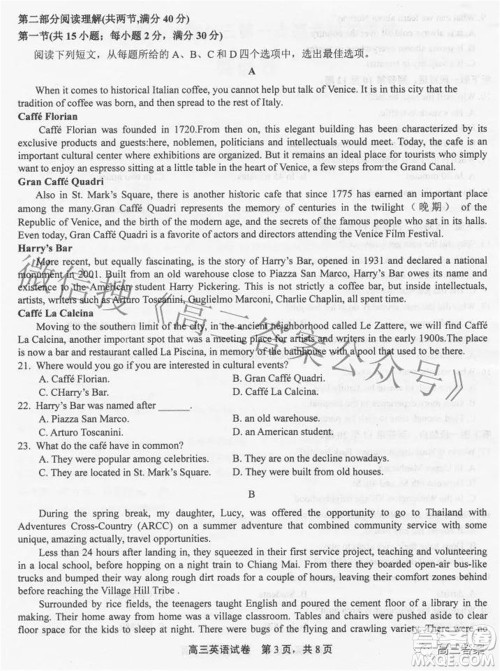 上饶市2022届高三第一次高考模拟考试英语试题及答案 上饶市2022届高三第一次高考模拟考试英语试题及答案