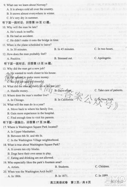 上饶市2022届高三第一次高考模拟考试英语试题及答案 上饶市2022届高三第一次高考模拟考试英语试题及答案