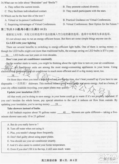 上饶市2022届高三第一次高考模拟考试英语试题及答案 上饶市2022届高三第一次高考模拟考试英语试题及答案