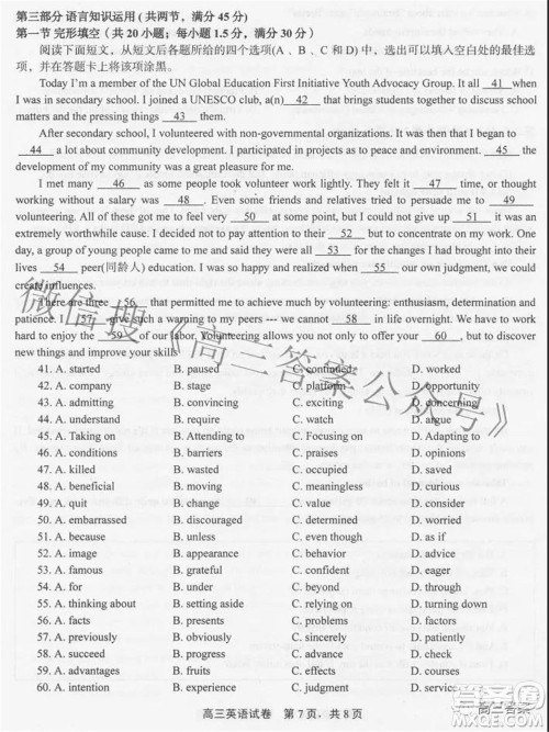 上饶市2022届高三第一次高考模拟考试英语试题及答案 上饶市2022届高三第一次高考模拟考试英语试题及答案