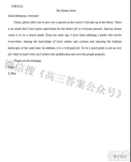 上饶市2022届高三第一次高考模拟考试英语试题及答案 上饶市2022届高三第一次高考模拟考试英语试题及答案