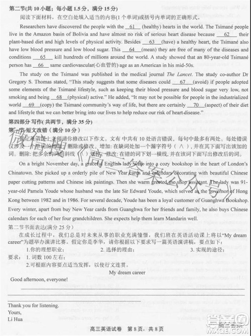 上饶市2022届高三第一次高考模拟考试英语试题及答案 上饶市2022届高三第一次高考模拟考试英语试题及答案