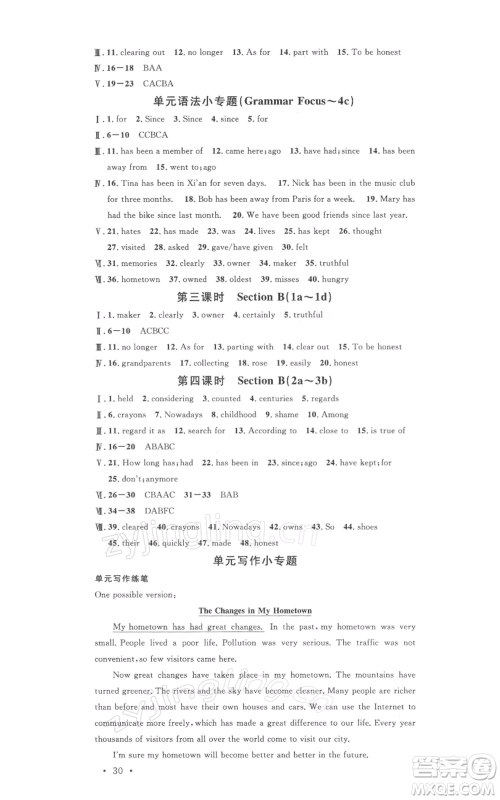 广东经济出版社2022名校课堂背记本八年级英语下册人教版山西专版参考答案