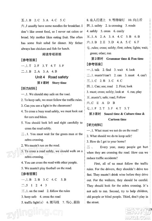 陕西师范大学出版总社2022PASS小学学霸作业本六年级英语下册YL译林版江苏专版答案 陕西师范大学出版总社2022PASS小学学霸作业本六年级英语下册YL译林版江苏专版答案