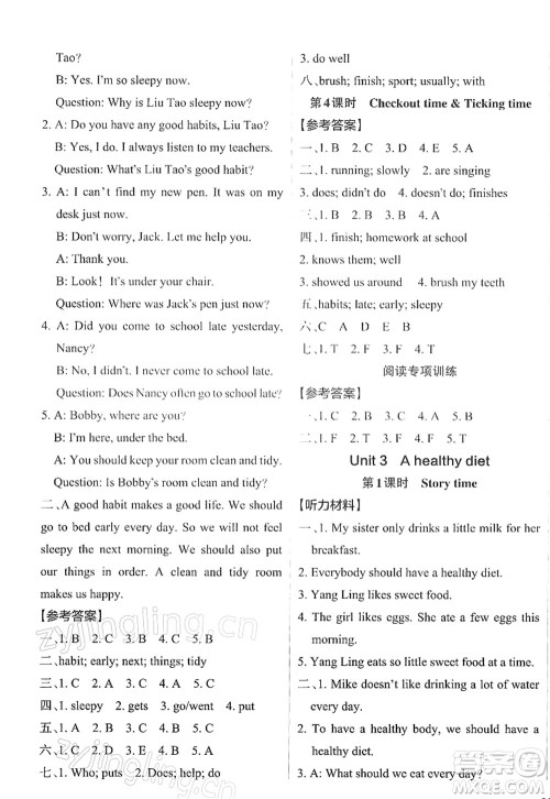 陕西师范大学出版总社2022PASS小学学霸作业本六年级英语下册YL译林版江苏专版答案 陕西师范大学出版总社2022PASS小学学霸作业本六年级英语下册YL译林版江苏专版答案