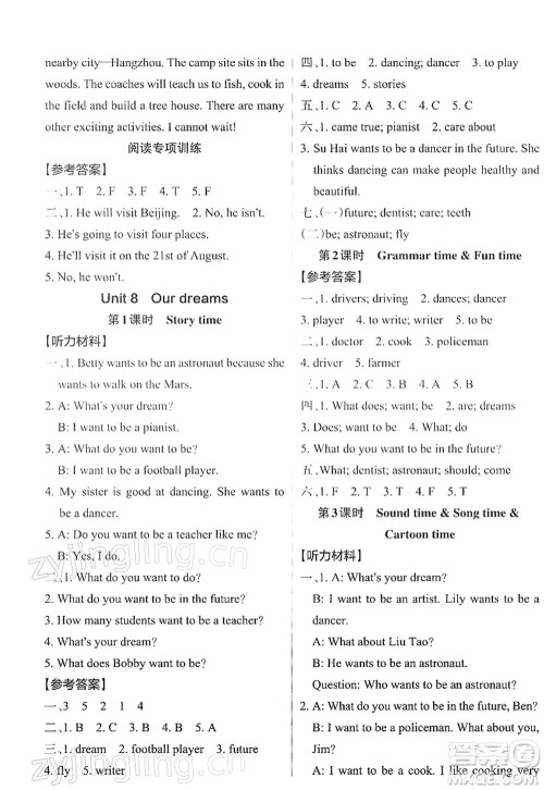 陕西师范大学出版总社2022PASS小学学霸作业本六年级英语下册YL译林版江苏专版答案 陕西师范大学出版总社2022PASS小学学霸作业本六年级英语下册YL译林版江苏专版答案