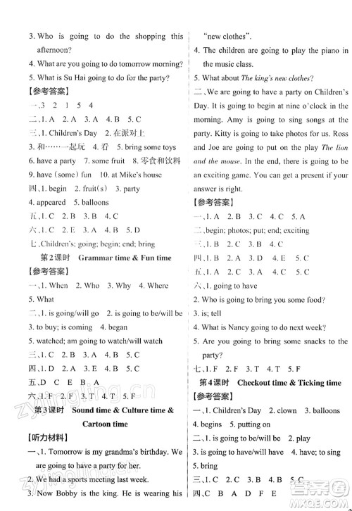 陕西师范大学出版总社2022PASS小学学霸作业本六年级英语下册YL译林版江苏专版答案 陕西师范大学出版总社2022PASS小学学霸作业本六年级英语下册YL译林版江苏专版答案