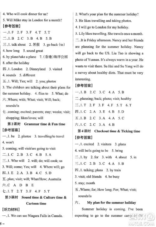 陕西师范大学出版总社2022PASS小学学霸作业本六年级英语下册YL译林版江苏专版答案 陕西师范大学出版总社2022PASS小学学霸作业本六年级英语下册YL译林版江苏专版答案