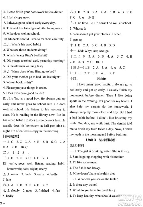陕西师范大学出版总社2022PASS小学学霸作业本六年级英语下册YL译林版江苏专版答案 陕西师范大学出版总社2022PASS小学学霸作业本六年级英语下册YL译林版江苏专版答案