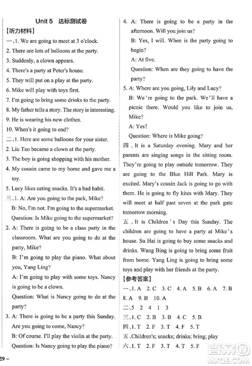 陕西师范大学出版总社2022PASS小学学霸作业本六年级英语下册YL译林版江苏专版答案 陕西师范大学出版总社2022PASS小学学霸作业本六年级英语下册YL译林版江苏专版答案