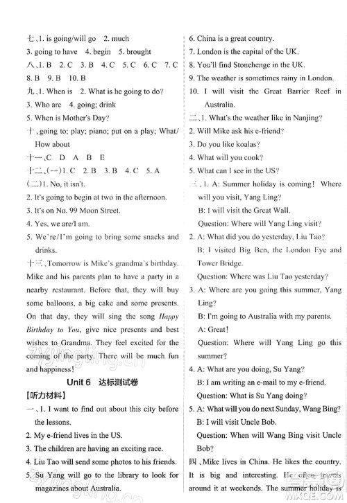 陕西师范大学出版总社2022PASS小学学霸作业本六年级英语下册YL译林版江苏专版答案 陕西师范大学出版总社2022PASS小学学霸作业本六年级英语下册YL译林版江苏专版答案