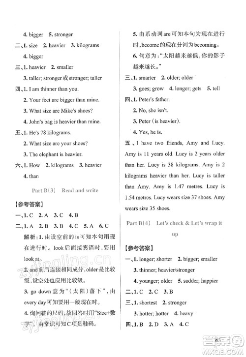 陕西师范大学出版总社2022PASS小学学霸作业本六年级英语下册RJ人教版答案 陕西师范大学出版总社2022PASS小学学霸作业本六年级英语下册RJ人教版答案