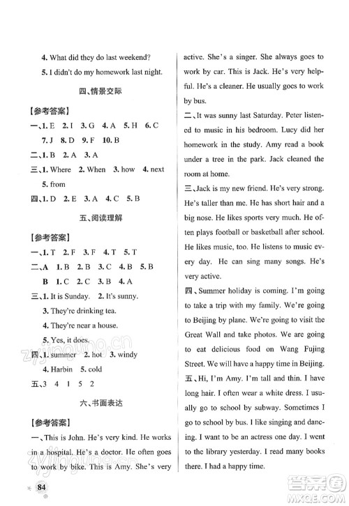 陕西师范大学出版总社2022PASS小学学霸作业本六年级英语下册RJ人教版答案 陕西师范大学出版总社2022PASS小学学霸作业本六年级英语下册RJ人教版答案