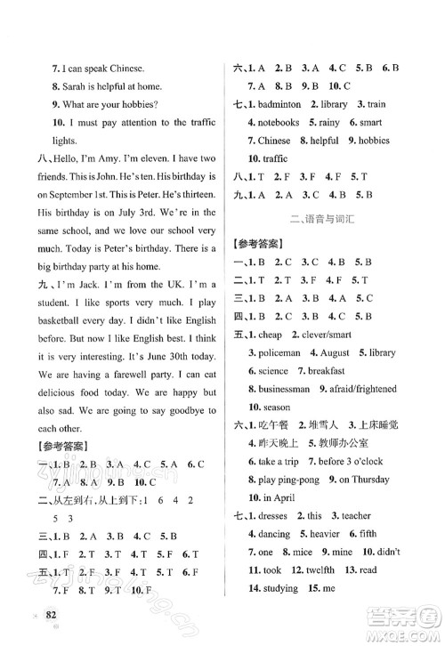 陕西师范大学出版总社2022PASS小学学霸作业本六年级英语下册RJ人教版答案 陕西师范大学出版总社2022PASS小学学霸作业本六年级英语下册RJ人教版答案