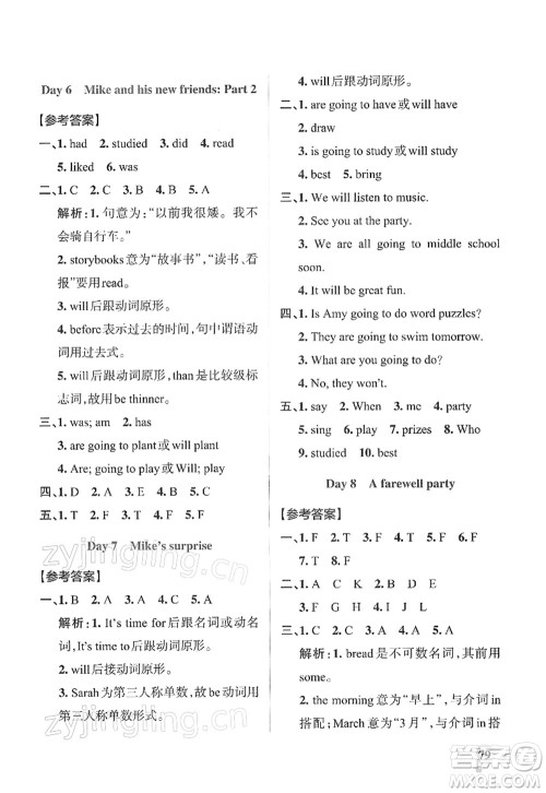 陕西师范大学出版总社2022PASS小学学霸作业本六年级英语下册RJ人教版答案 陕西师范大学出版总社2022PASS小学学霸作业本六年级英语下册RJ人教版答案