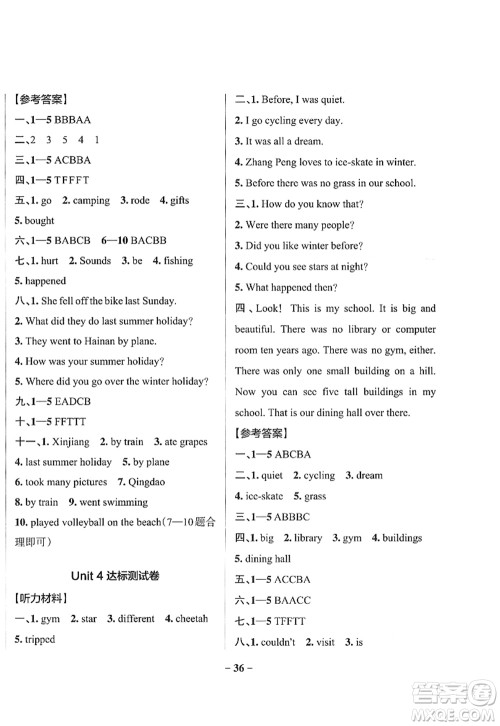陕西师范大学出版总社2022PASS小学学霸作业本六年级英语下册RJ人教版答案 陕西师范大学出版总社2022PASS小学学霸作业本六年级英语下册RJ人教版答案