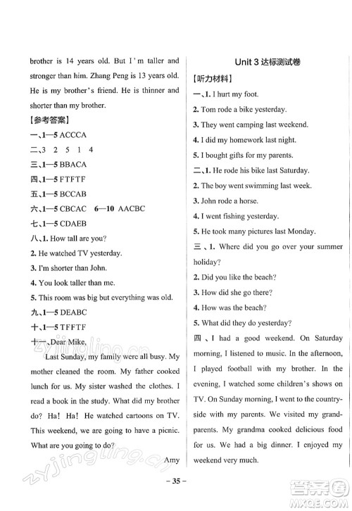 陕西师范大学出版总社2022PASS小学学霸作业本六年级英语下册RJ人教版答案 陕西师范大学出版总社2022PASS小学学霸作业本六年级英语下册RJ人教版答案