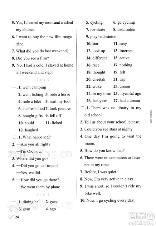 陕西师范大学出版总社2022PASS小学学霸作业本六年级英语下册RJ人教版答案 陕西师范大学出版总社2022PASS小学学霸作业本六年级英语下册RJ人教版答案